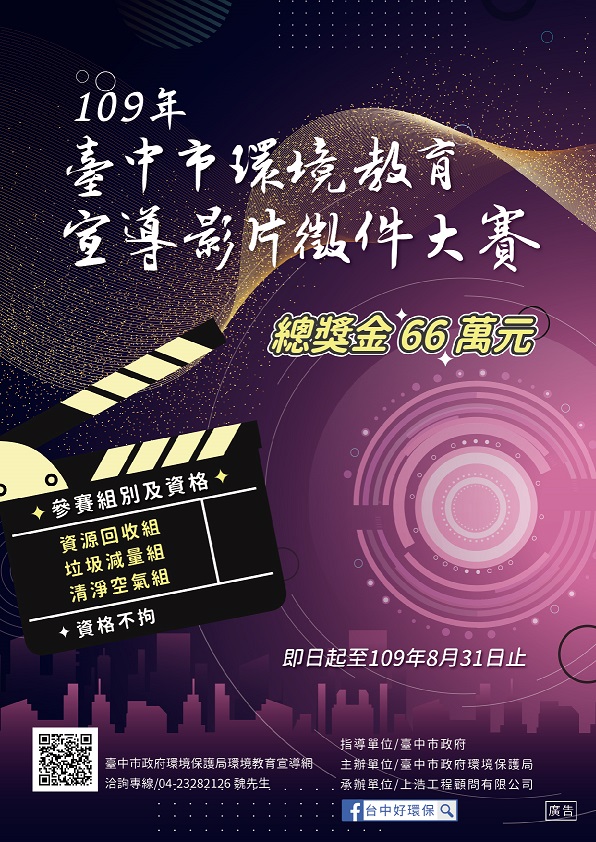比賽海報