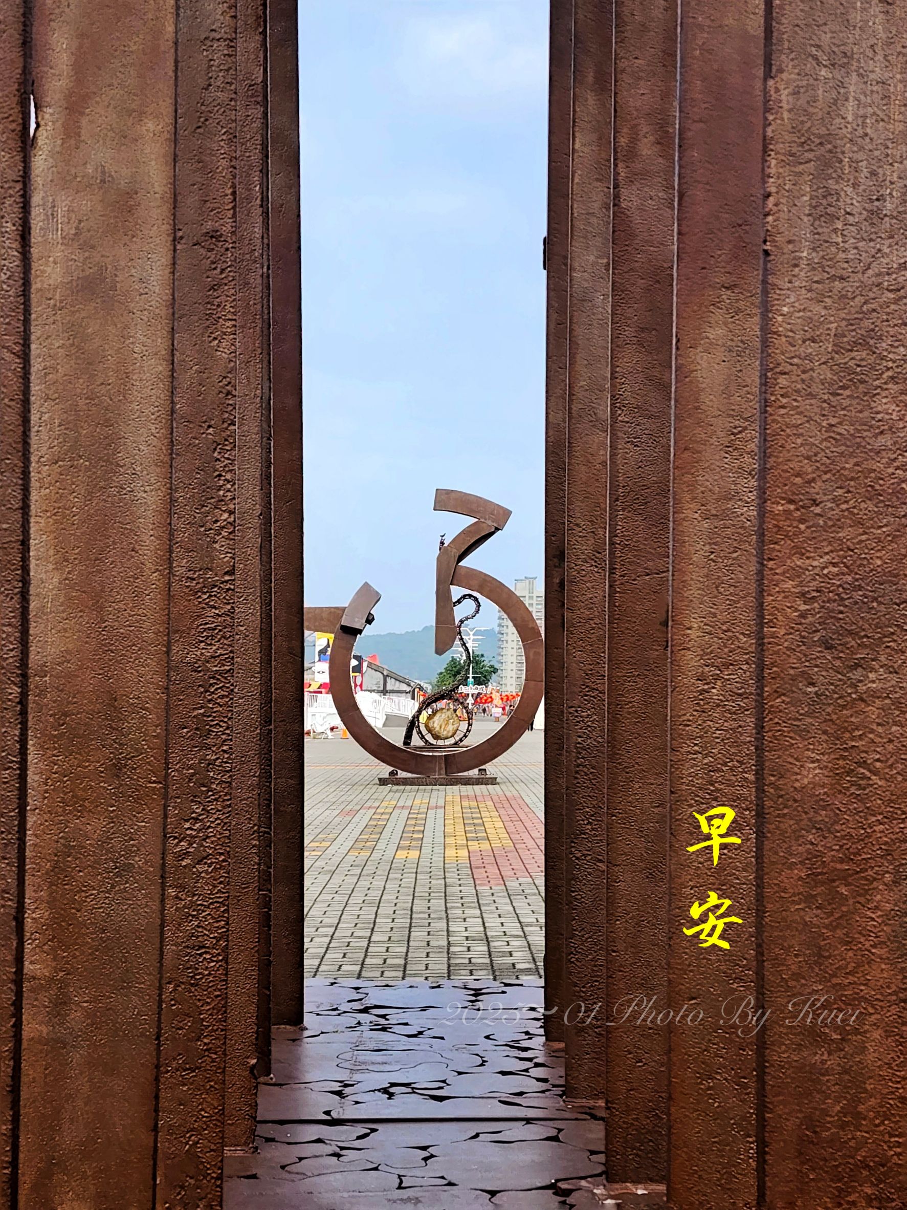 林於貴早安作品20250205.jpg