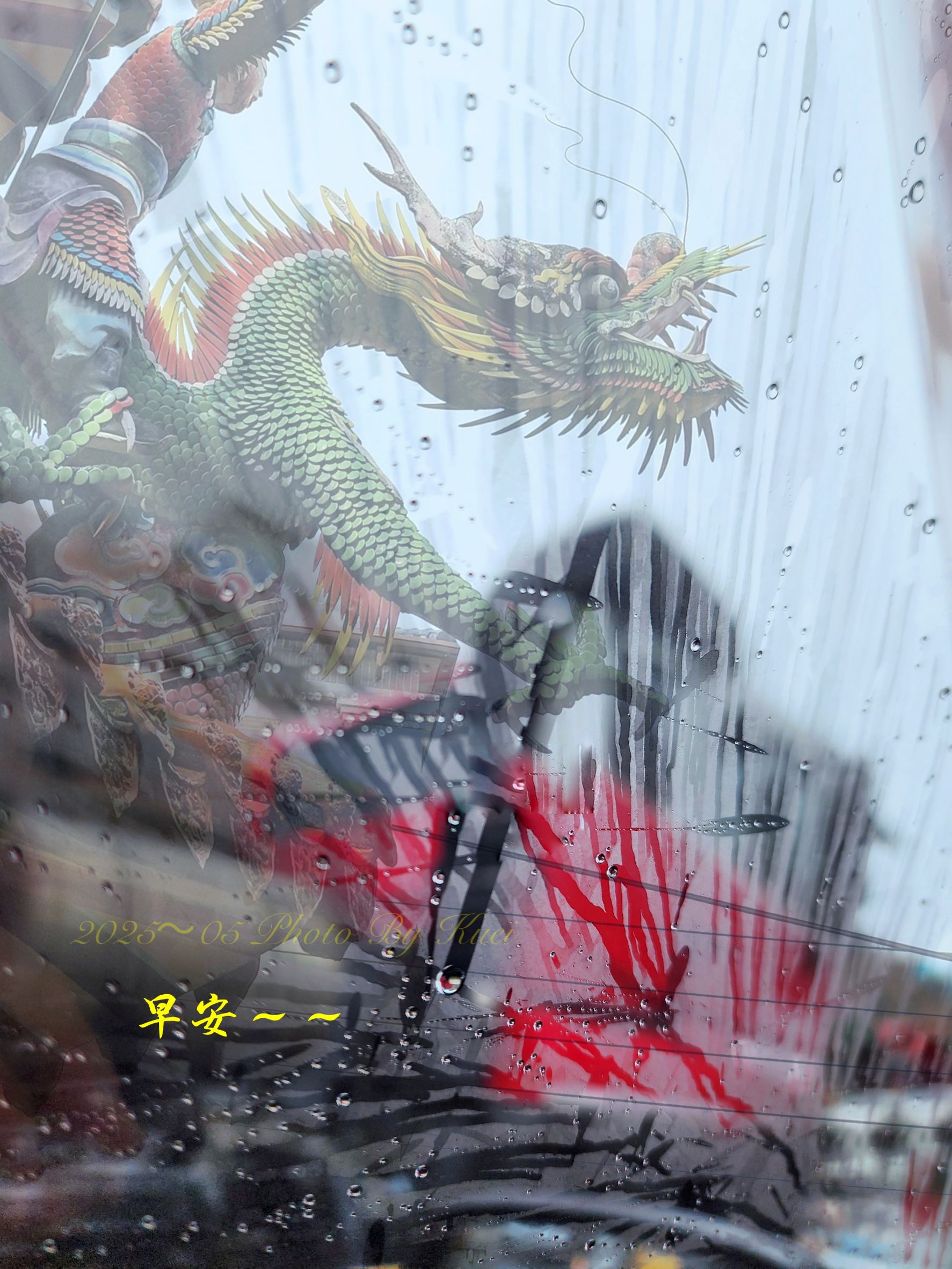 林於貴早安作品20250716.jpg