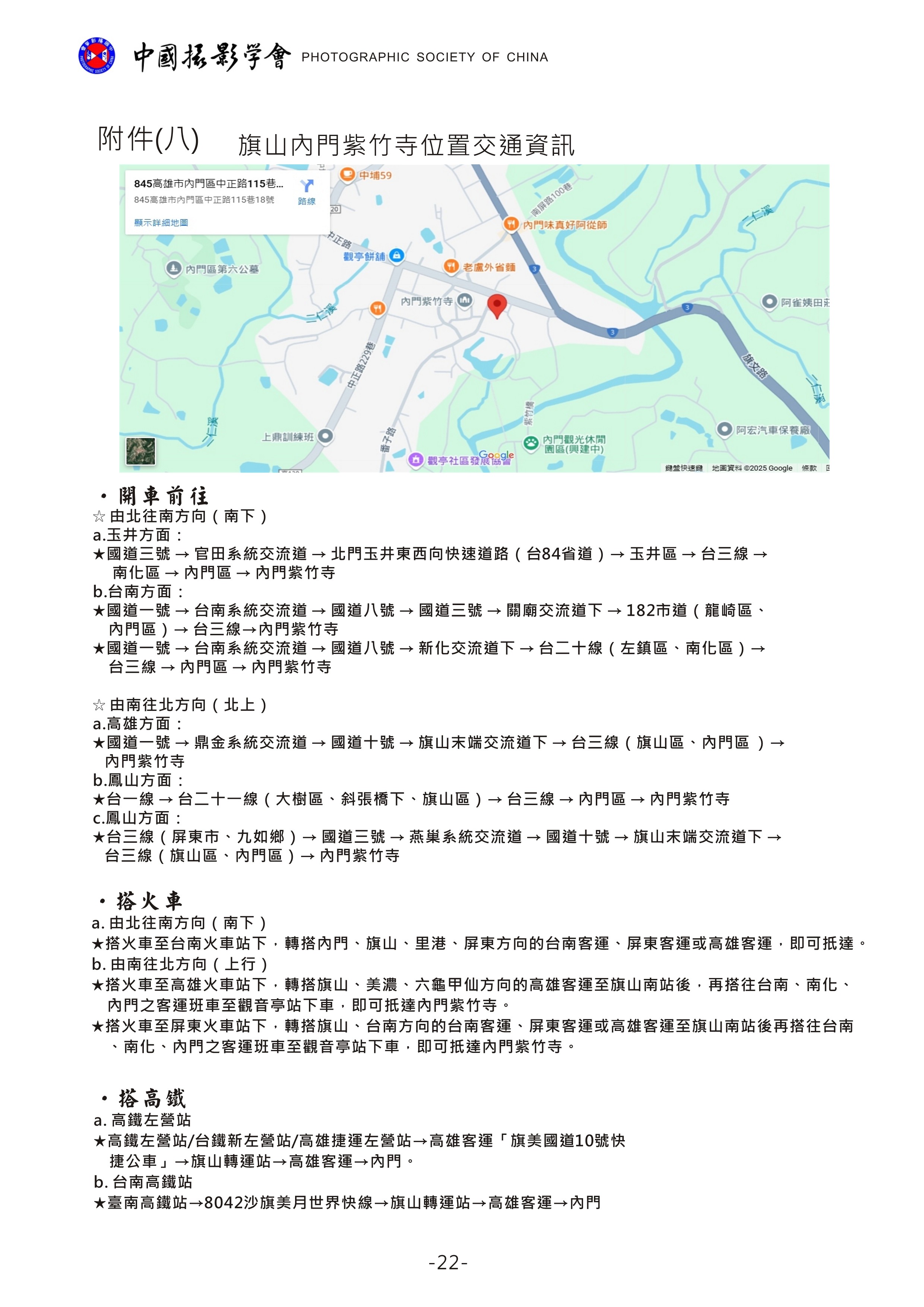 第48屆全國攝影團體聯合展覽e.jpg