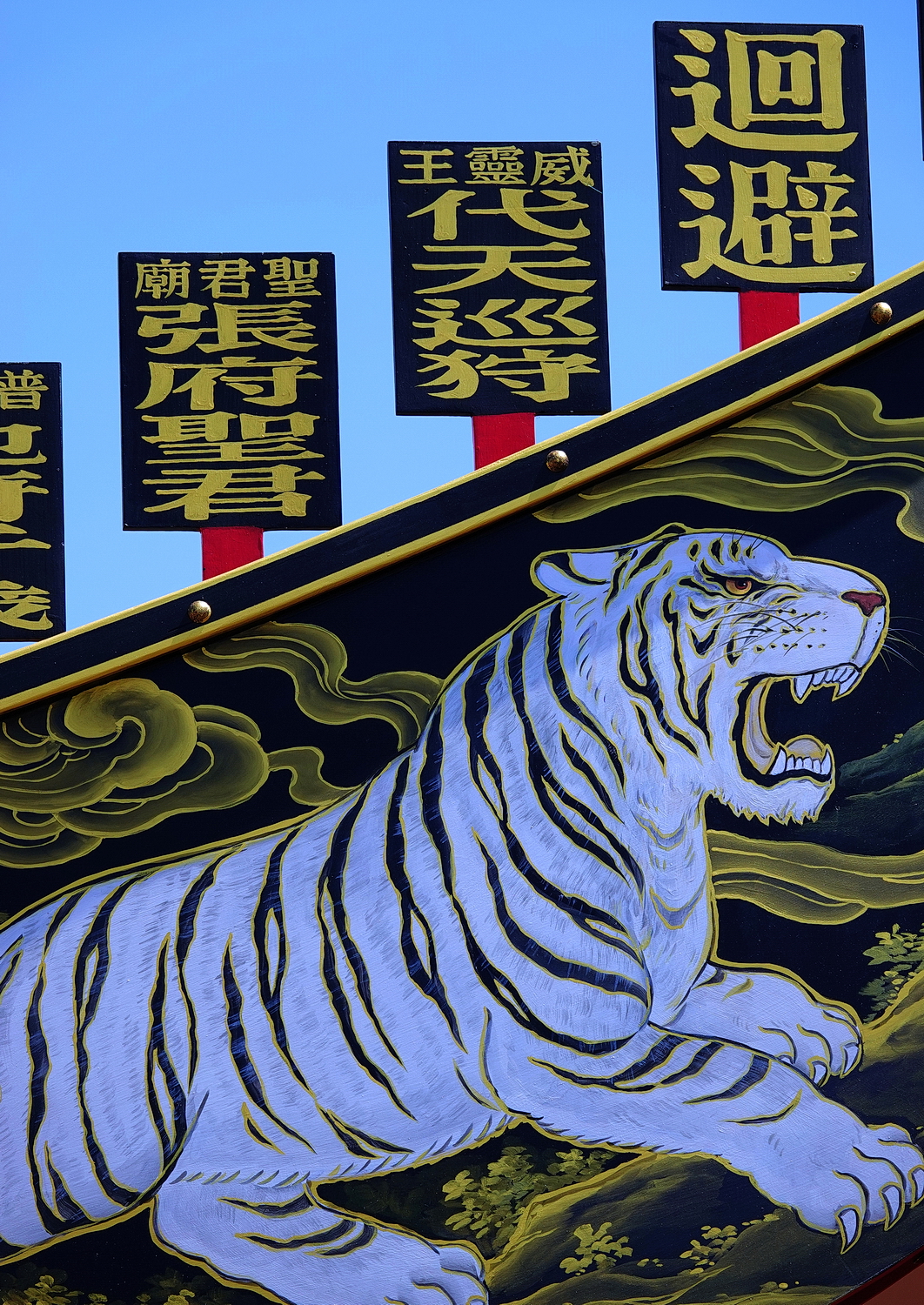 陳永鑑_普濟殿送王20250813c.JPG