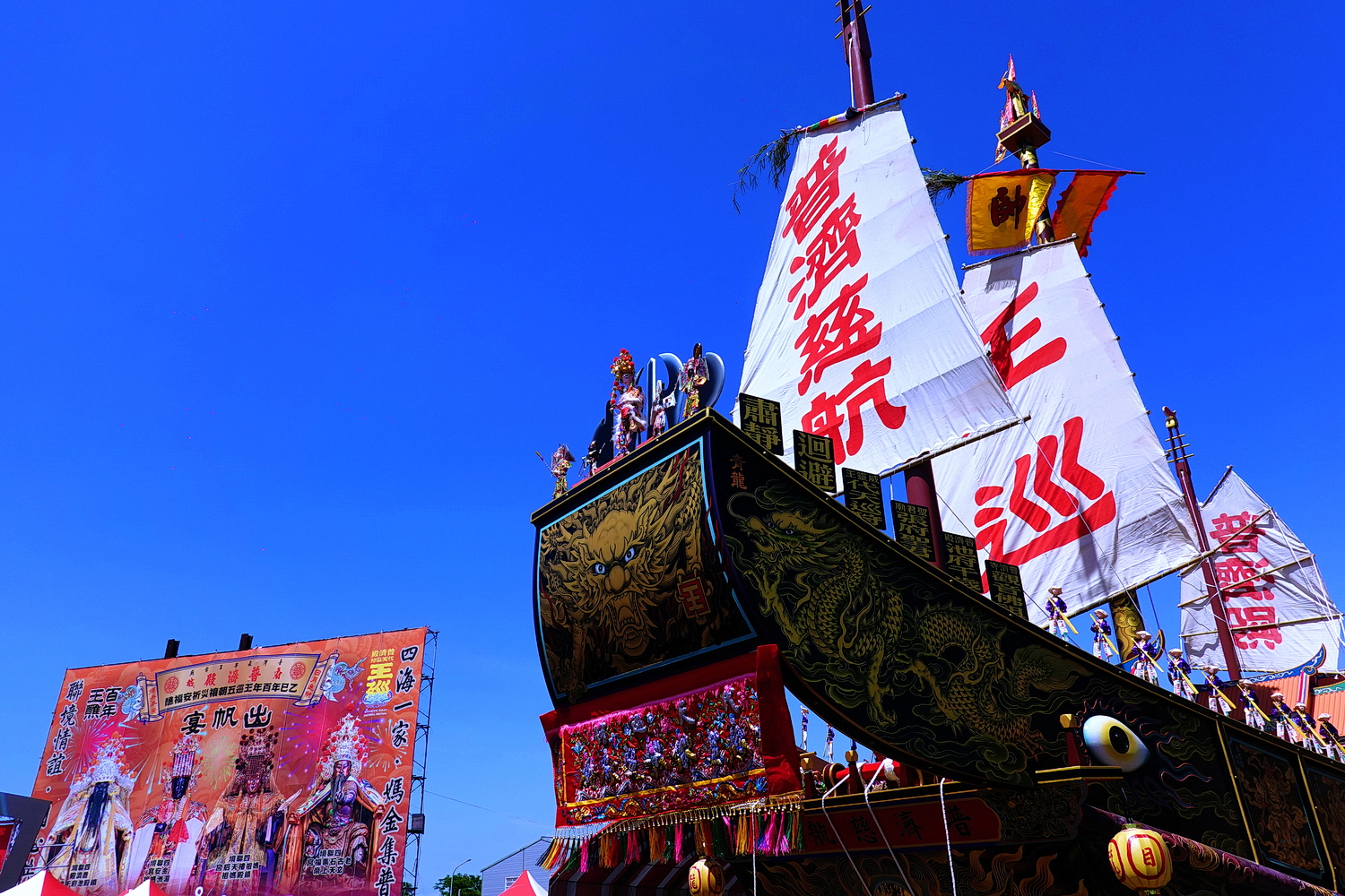 陳永鑑_普濟殿送王20250818b.JPG