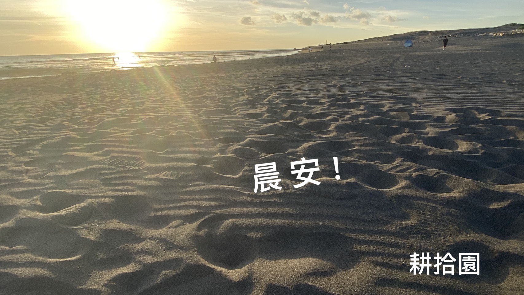 鄭育宏早安作品20250819.jpg