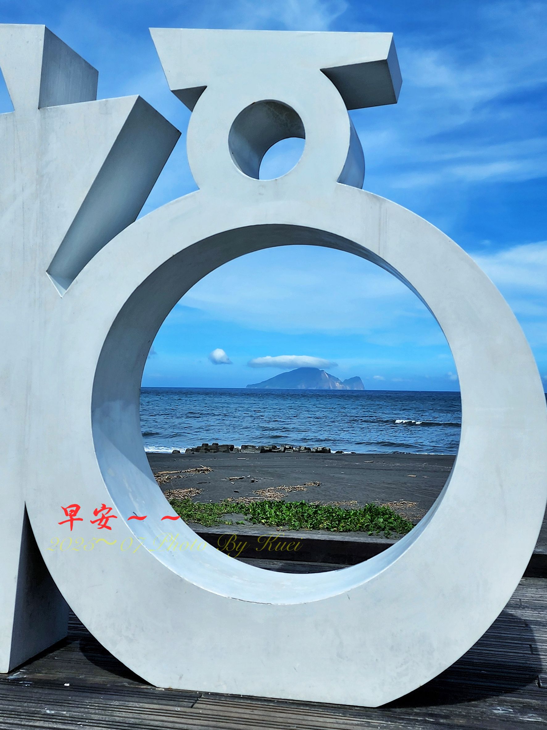 林於貴早安作品20250818.jpg