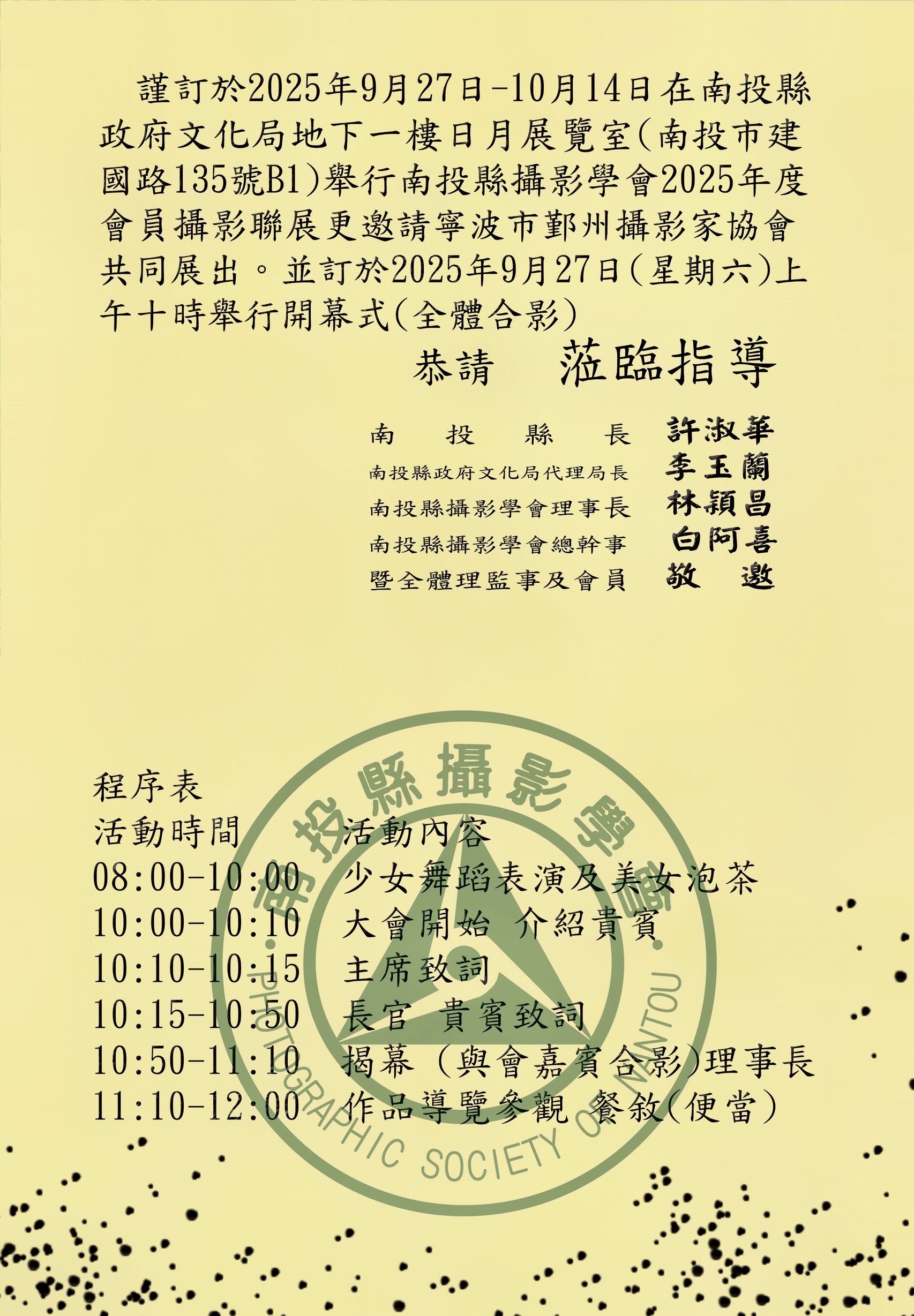 S251014Ac.jpg