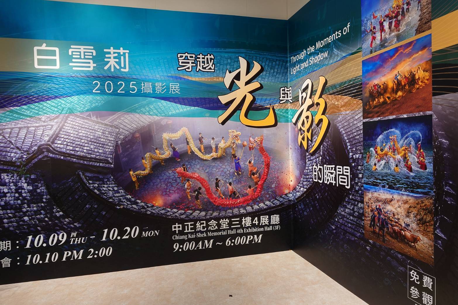 白雪莉攝影個展20251010b.jpg