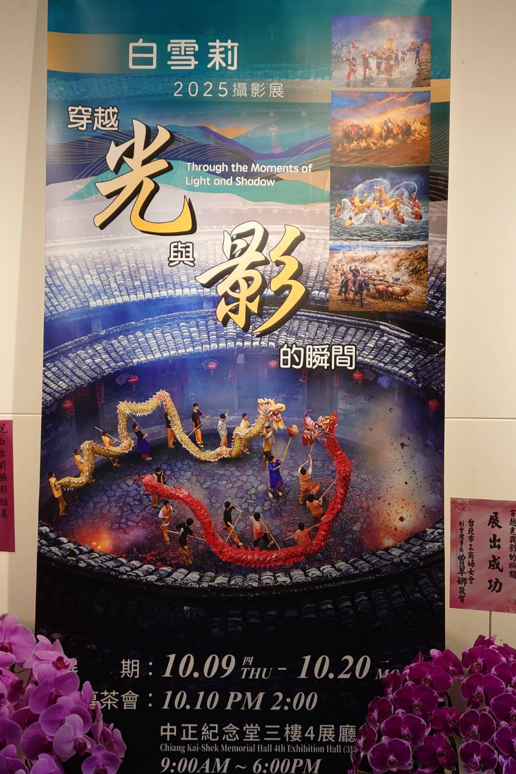 白雪莉攝影個展20251010n.jpg