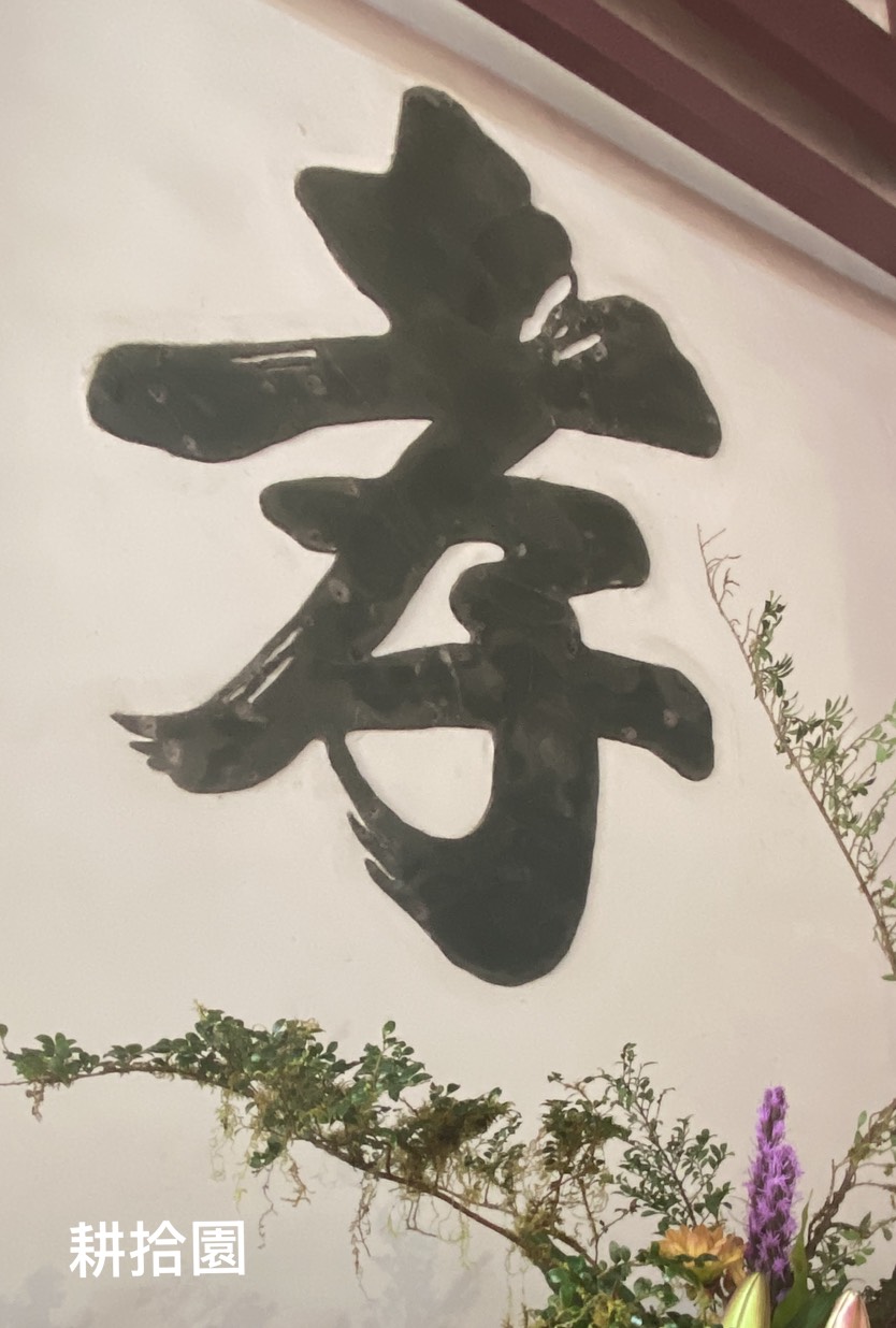 鄭育宏早安作品20250416.jpg