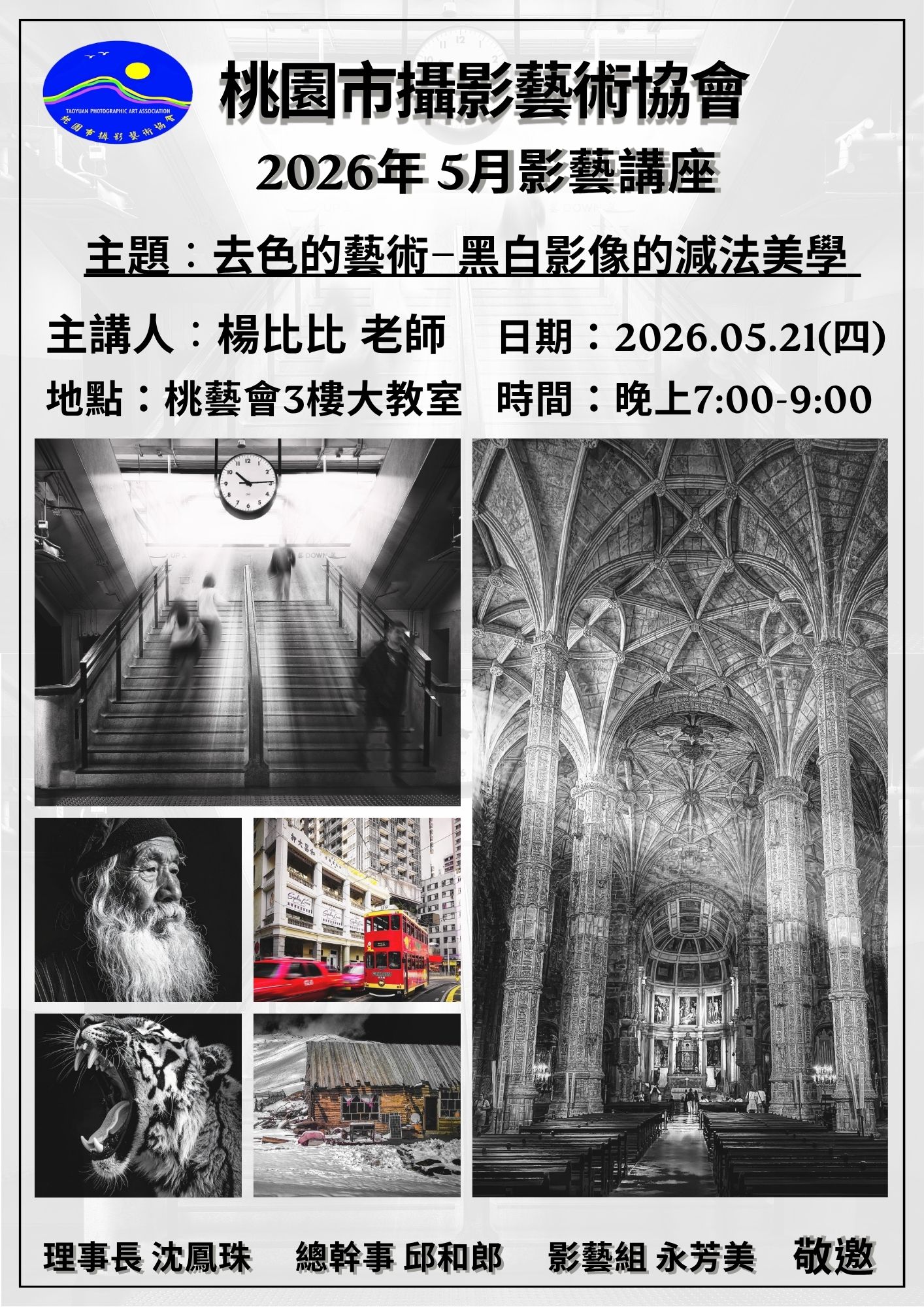 20260521楊比比講座.jpg