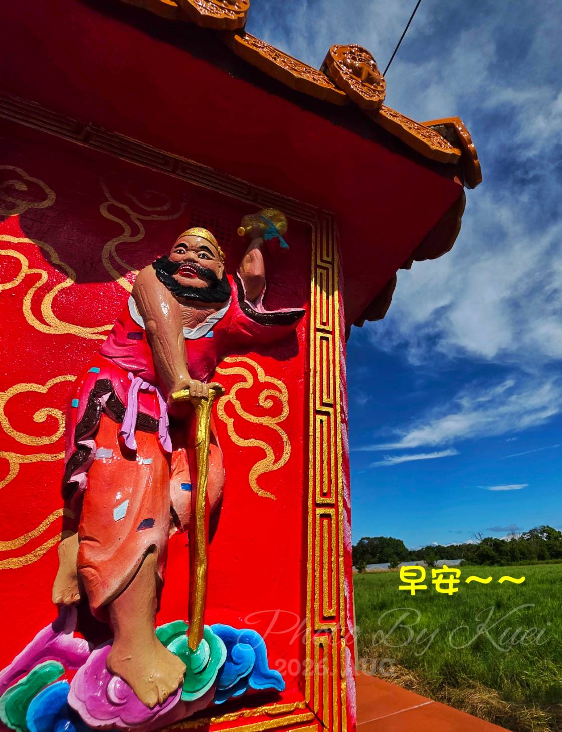 林於貴早安作品20260820.jpg