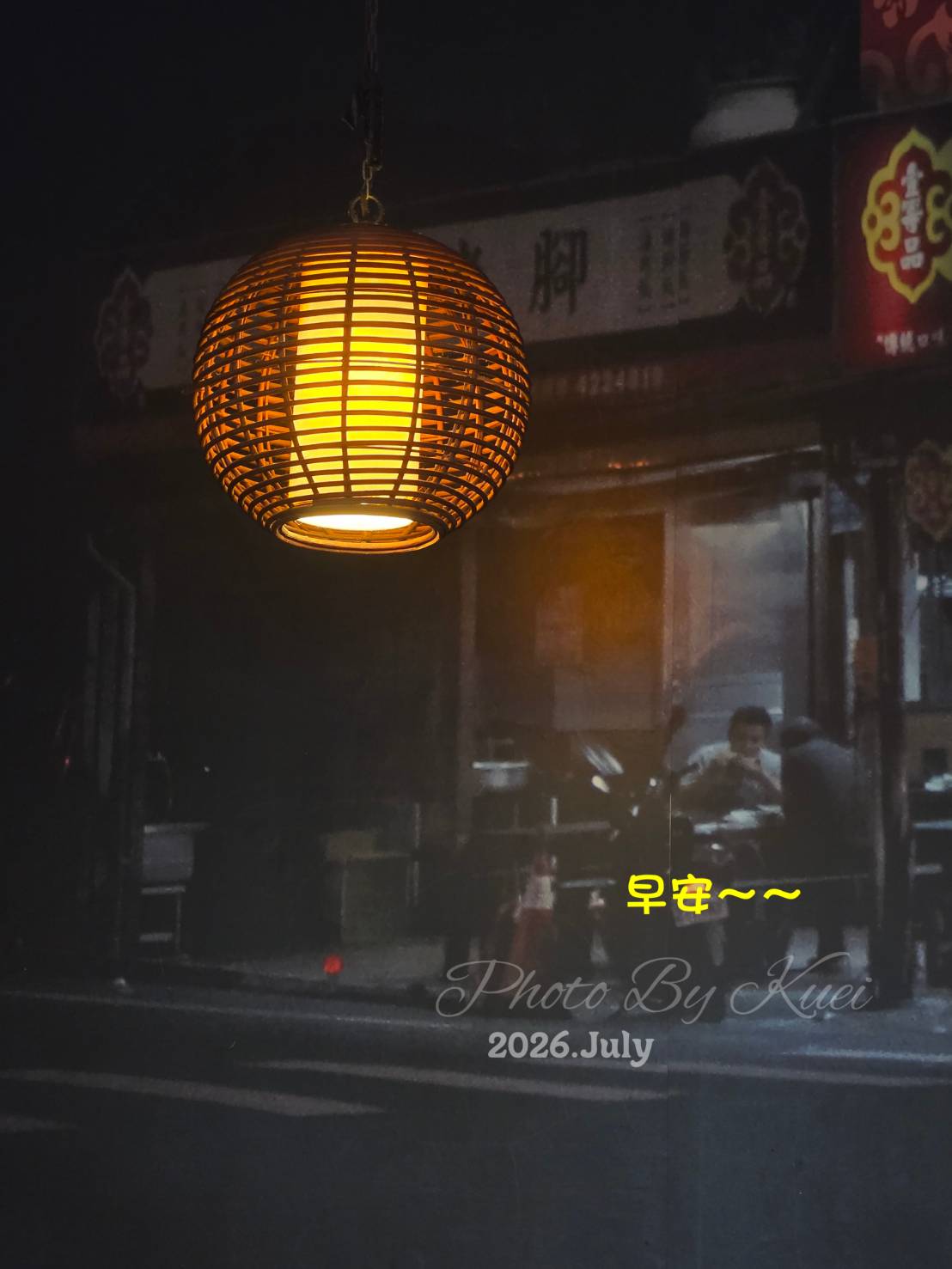 林於貴早安作品20260824.jpg