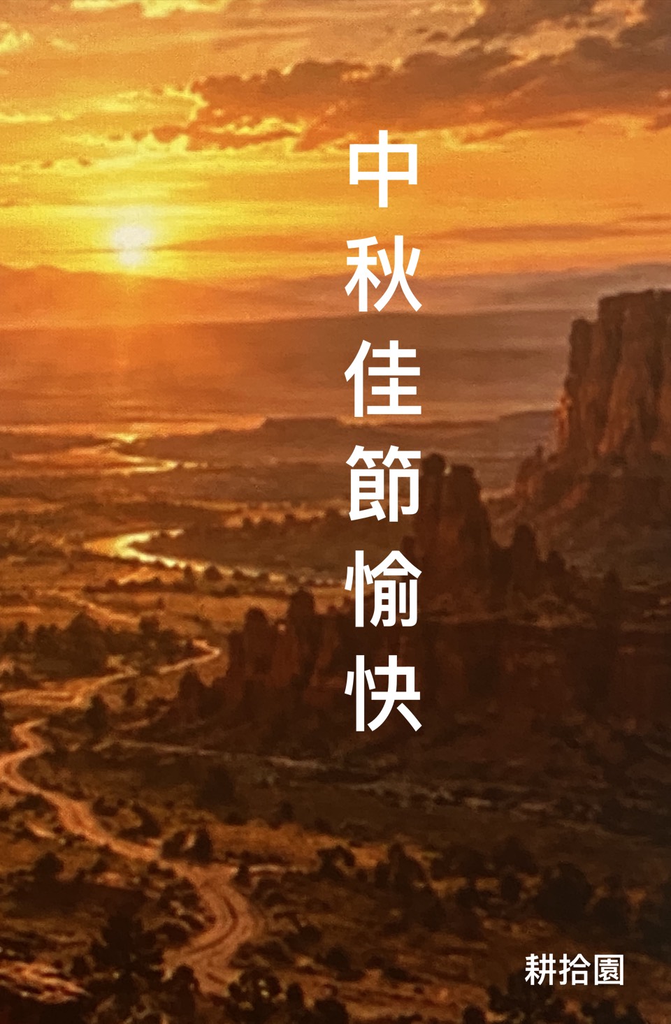 鄭育宏早安作品20250925.jpg