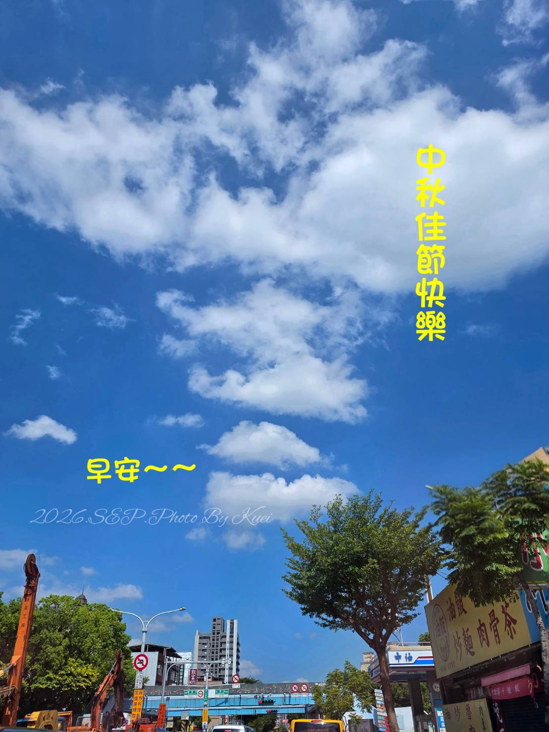 林於貴早安作品20260925.jpg