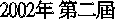 2002~ ĤG