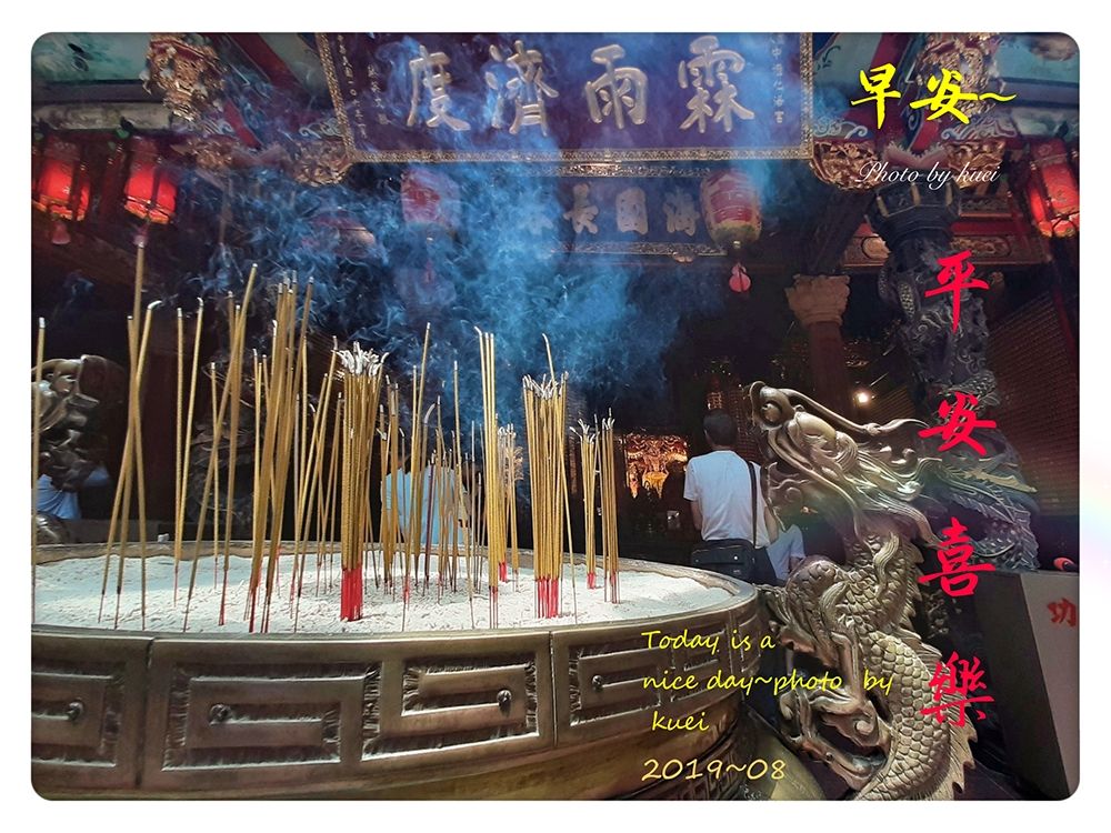 林於貴早安作品20190815.jpg