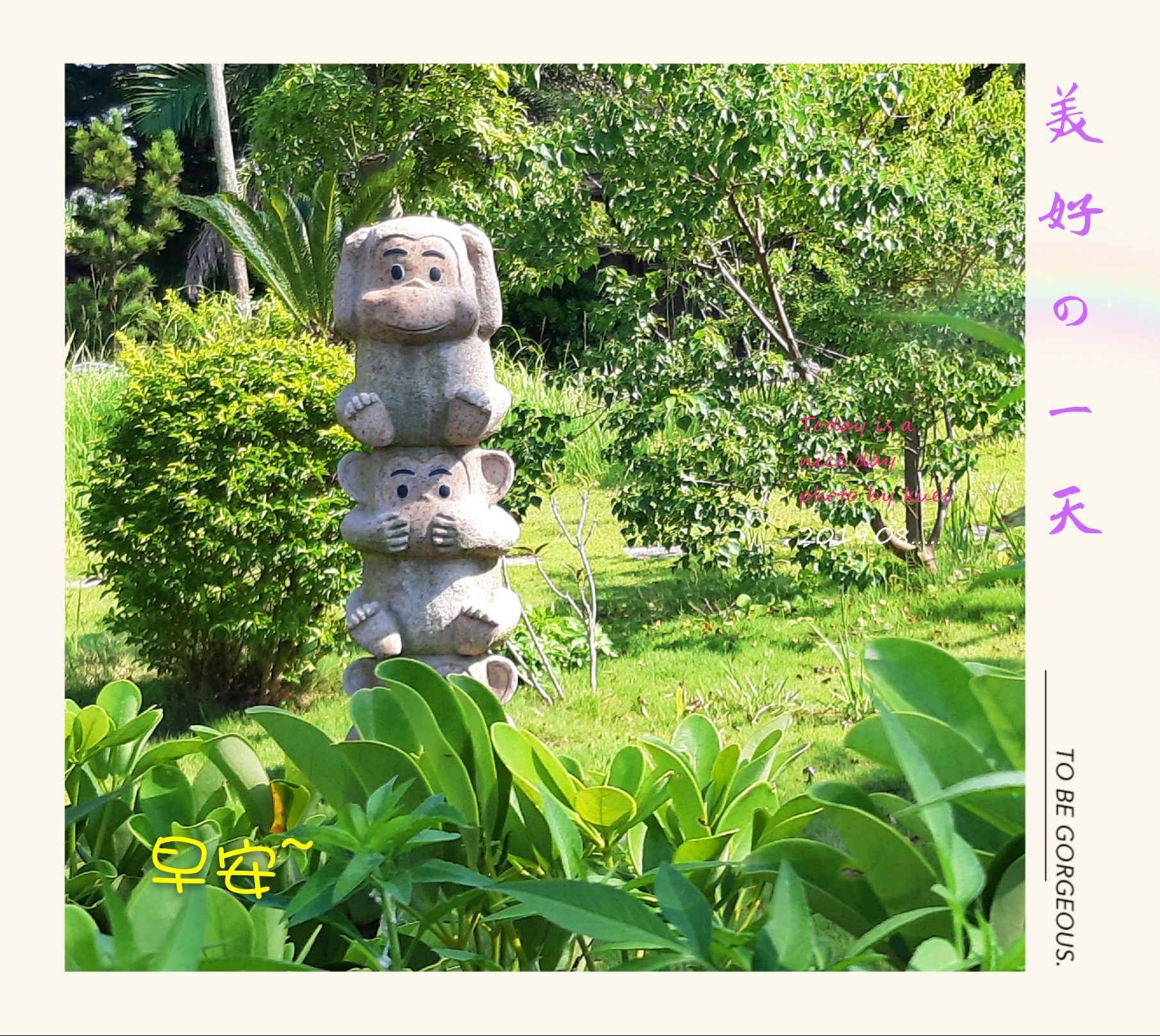 林於貴早安作品20190816.jpg
