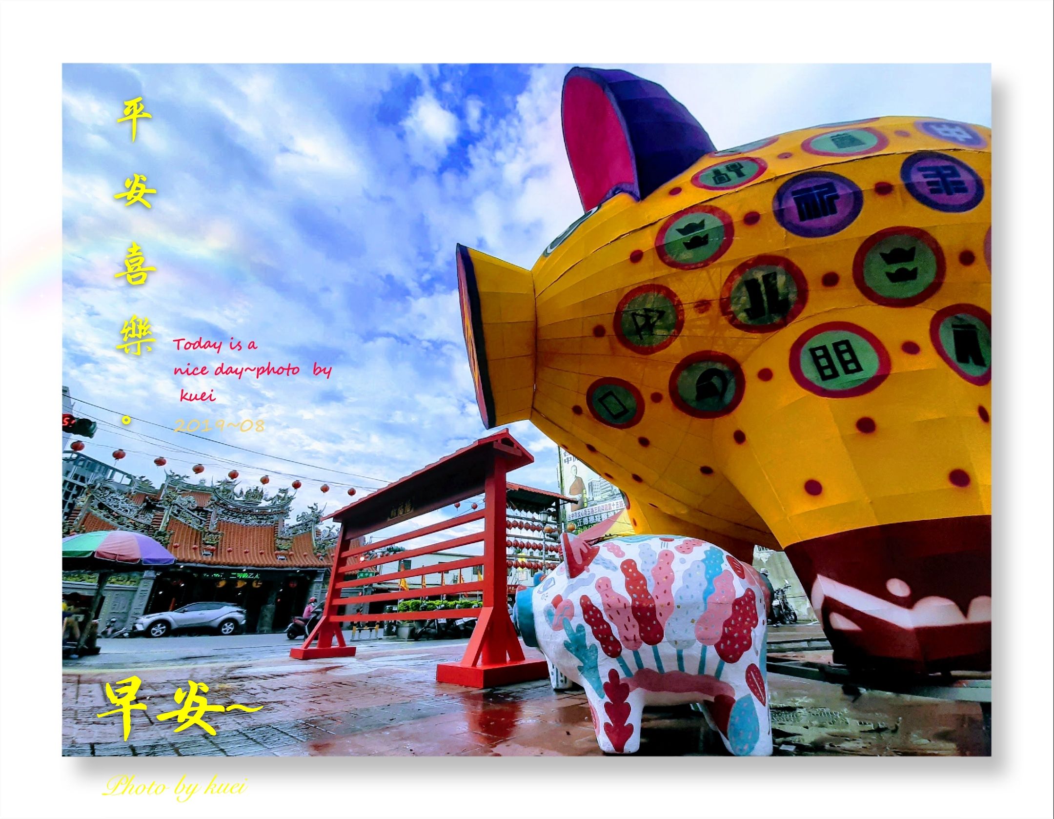 林於貴早安作品20190828.jpg