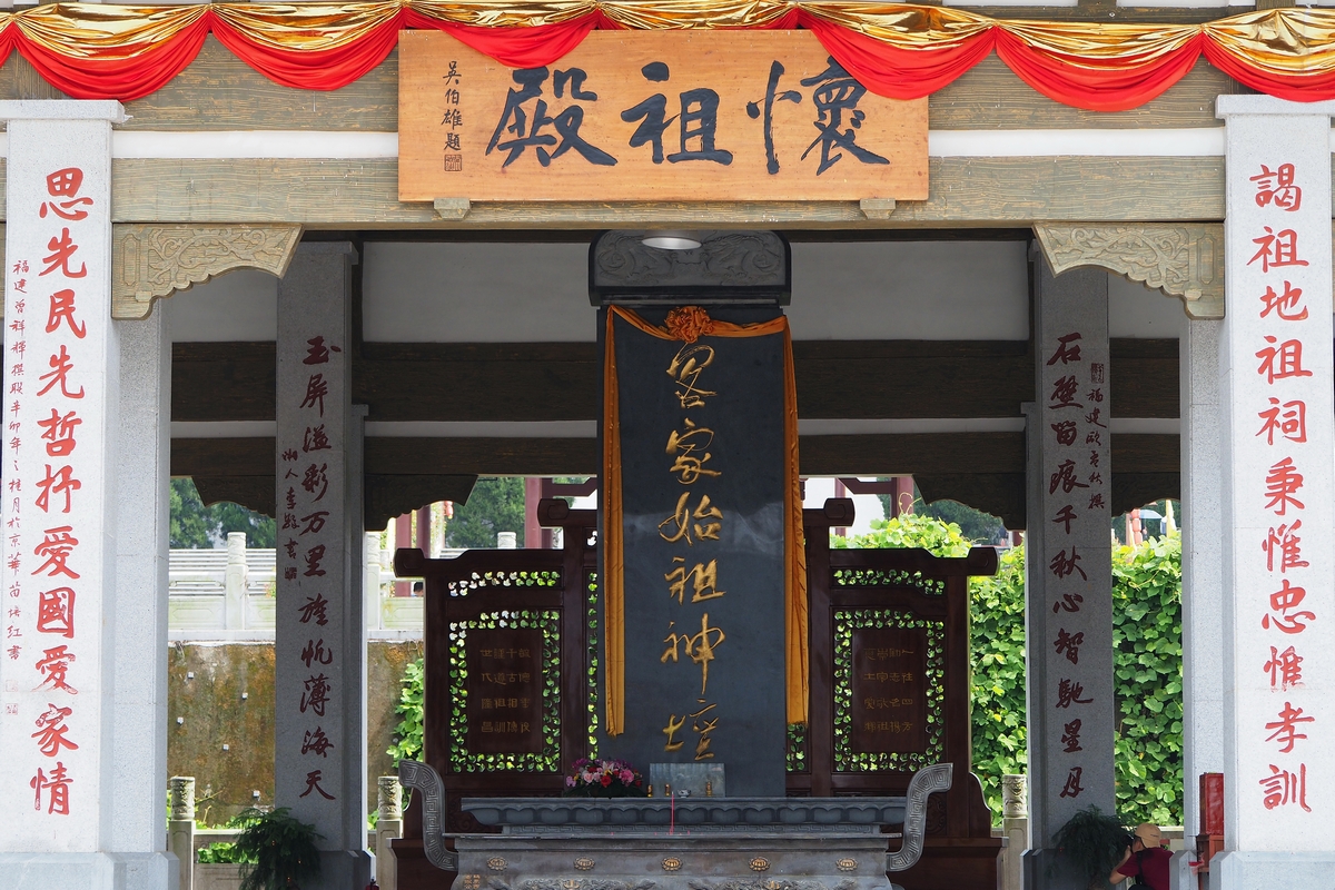 懷祖殿  陳永鑑.JPG