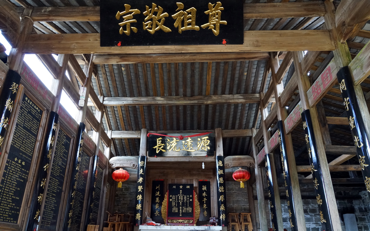 尊祖敬宗  陳永鑑.JPG