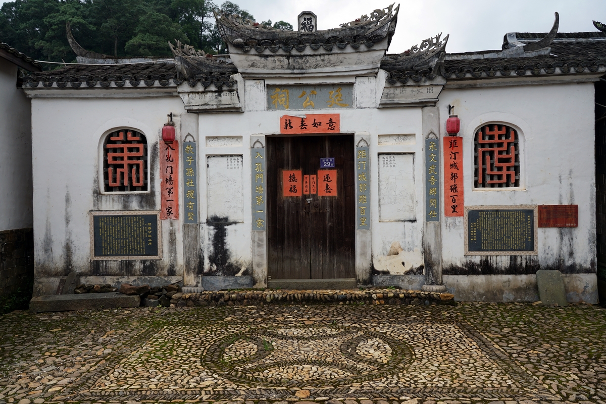 延公祠  陳永鑑.JPG