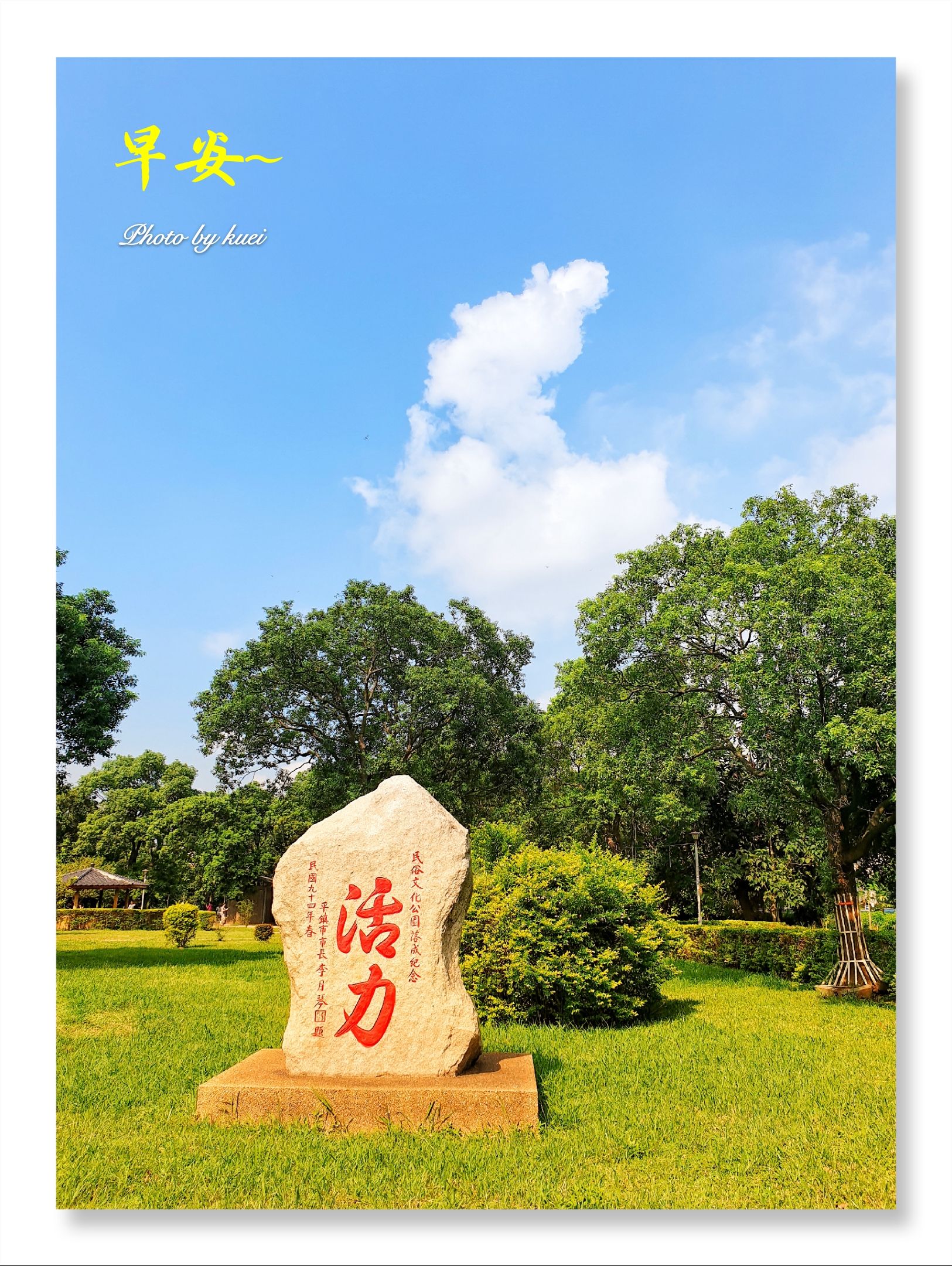 林於貴早安作品20190911.jpg