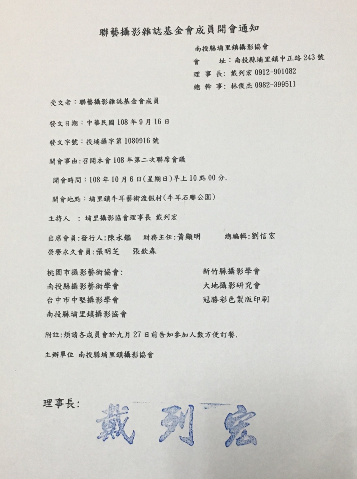 A081005A_聯藝會議.jpg
