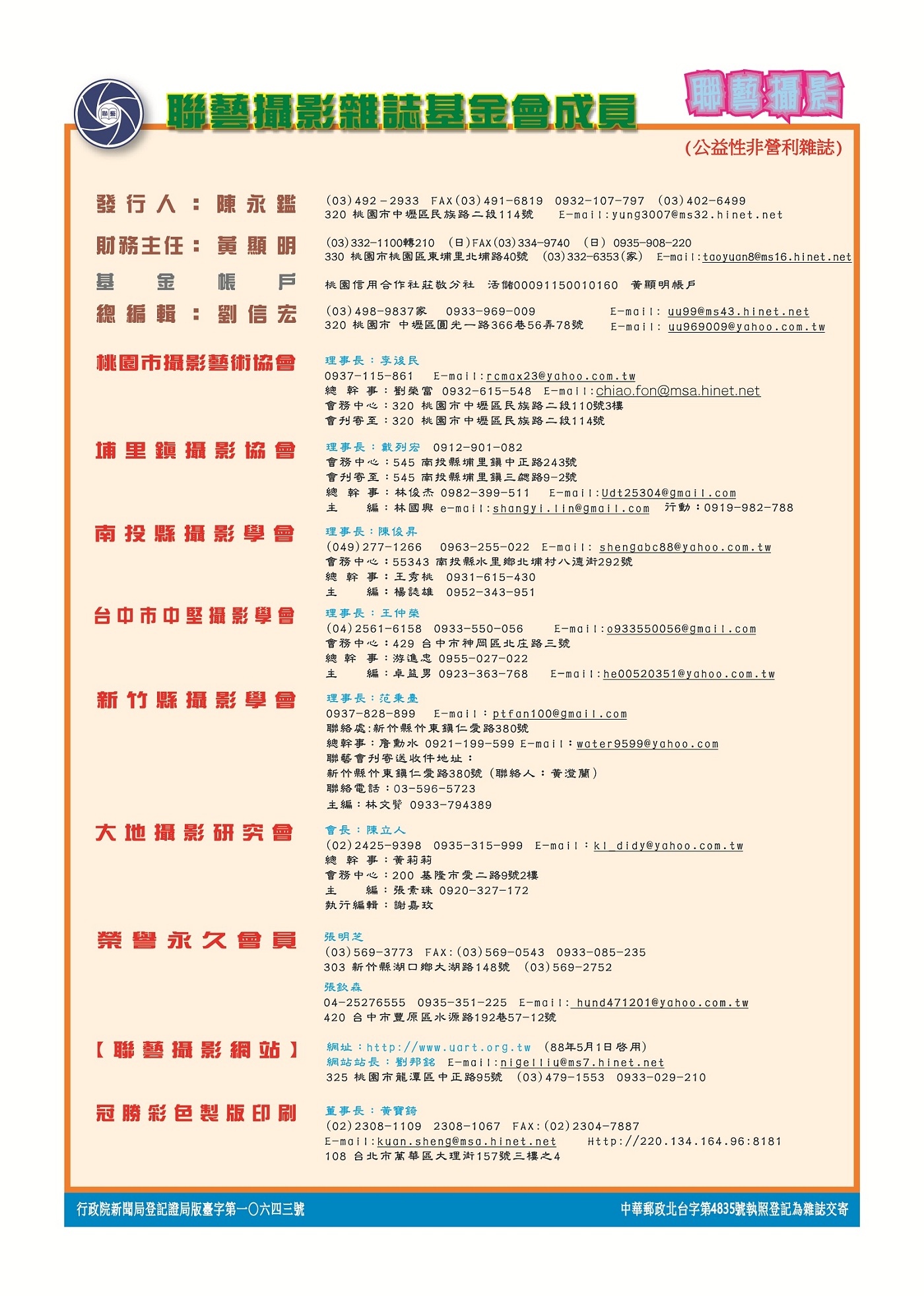 UART_Shelf_201909.jpg