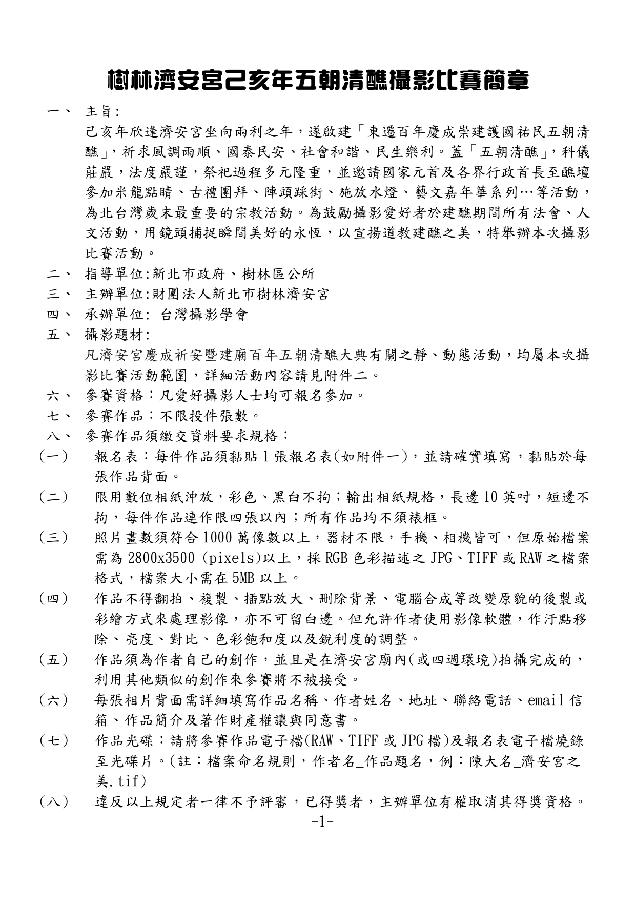 T081220B_page-0001.jpg