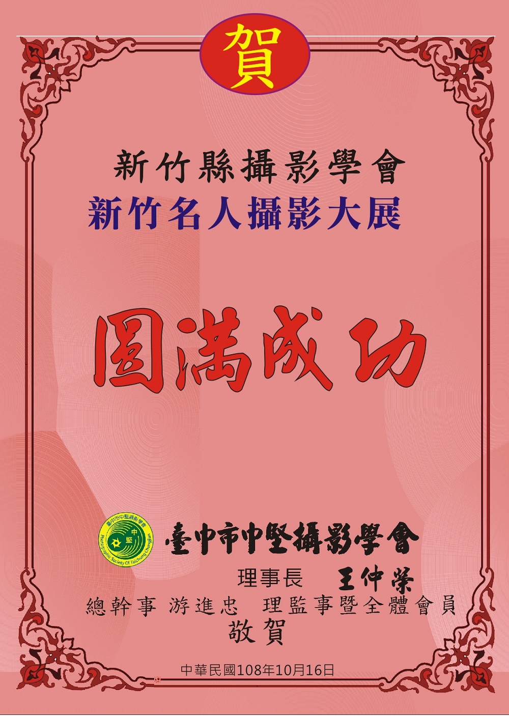 S081103Ac.jpg