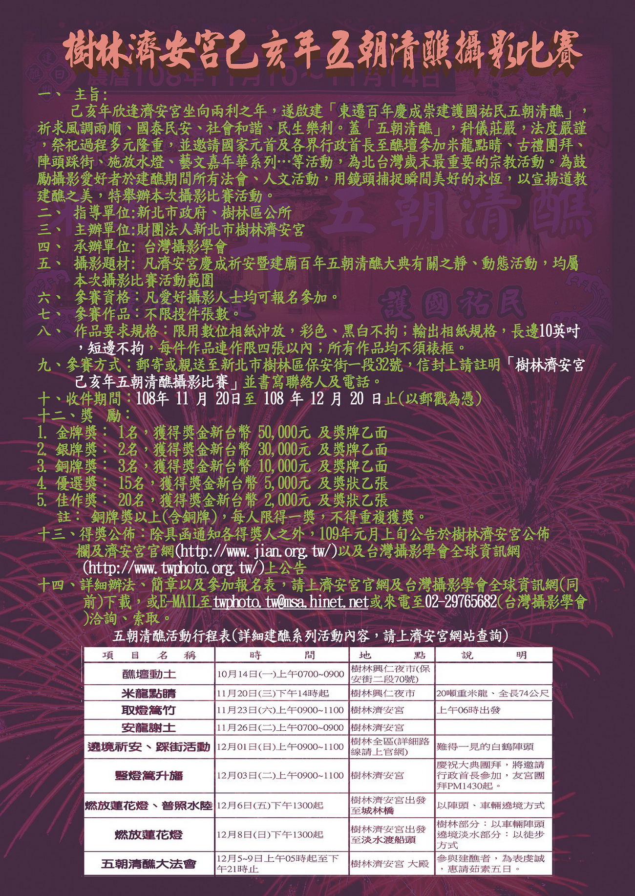 T081220AP.jpg
