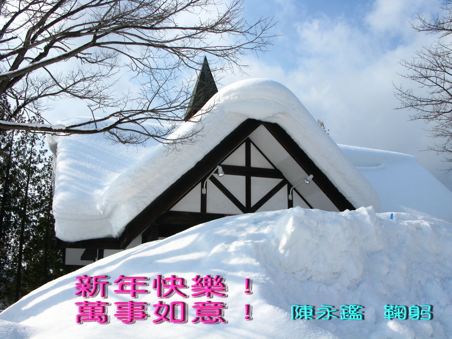 陳永鑑早安作品20200101.jpg
