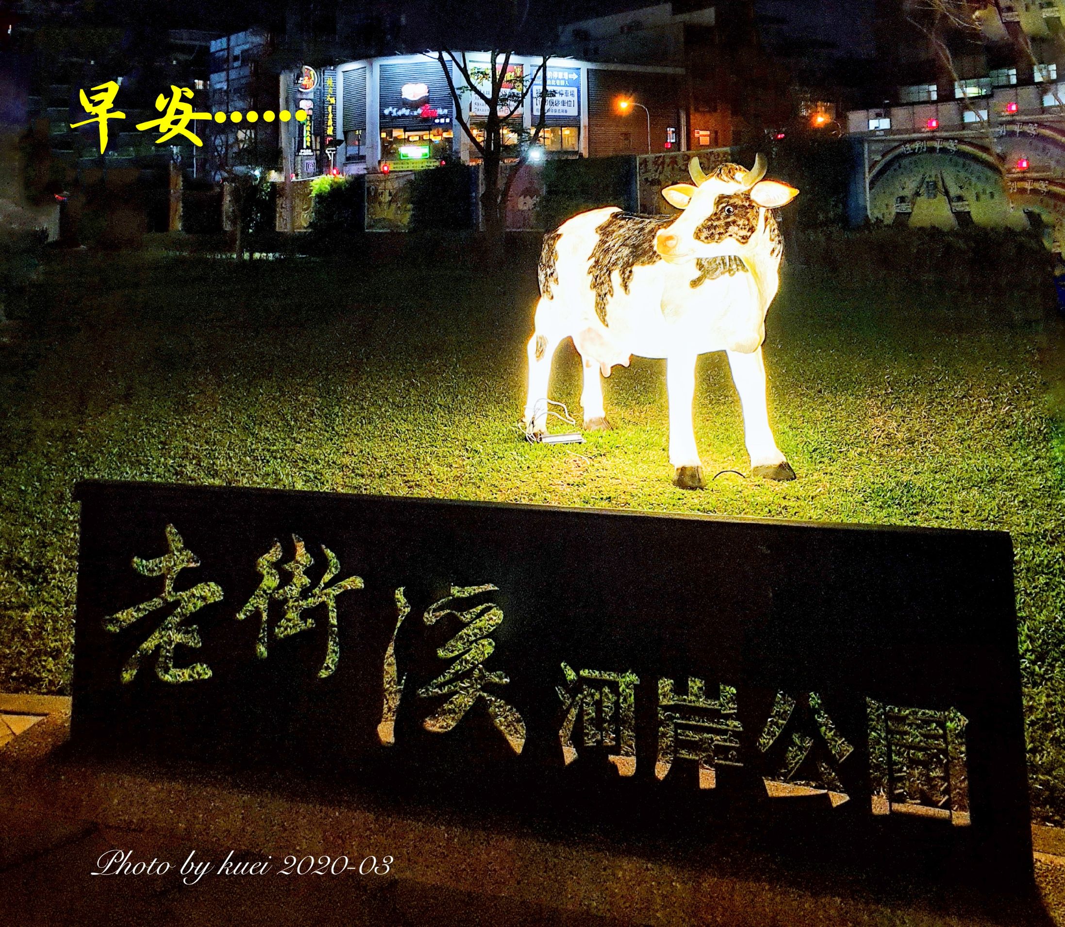 林於貴早安作品20200310.jpg