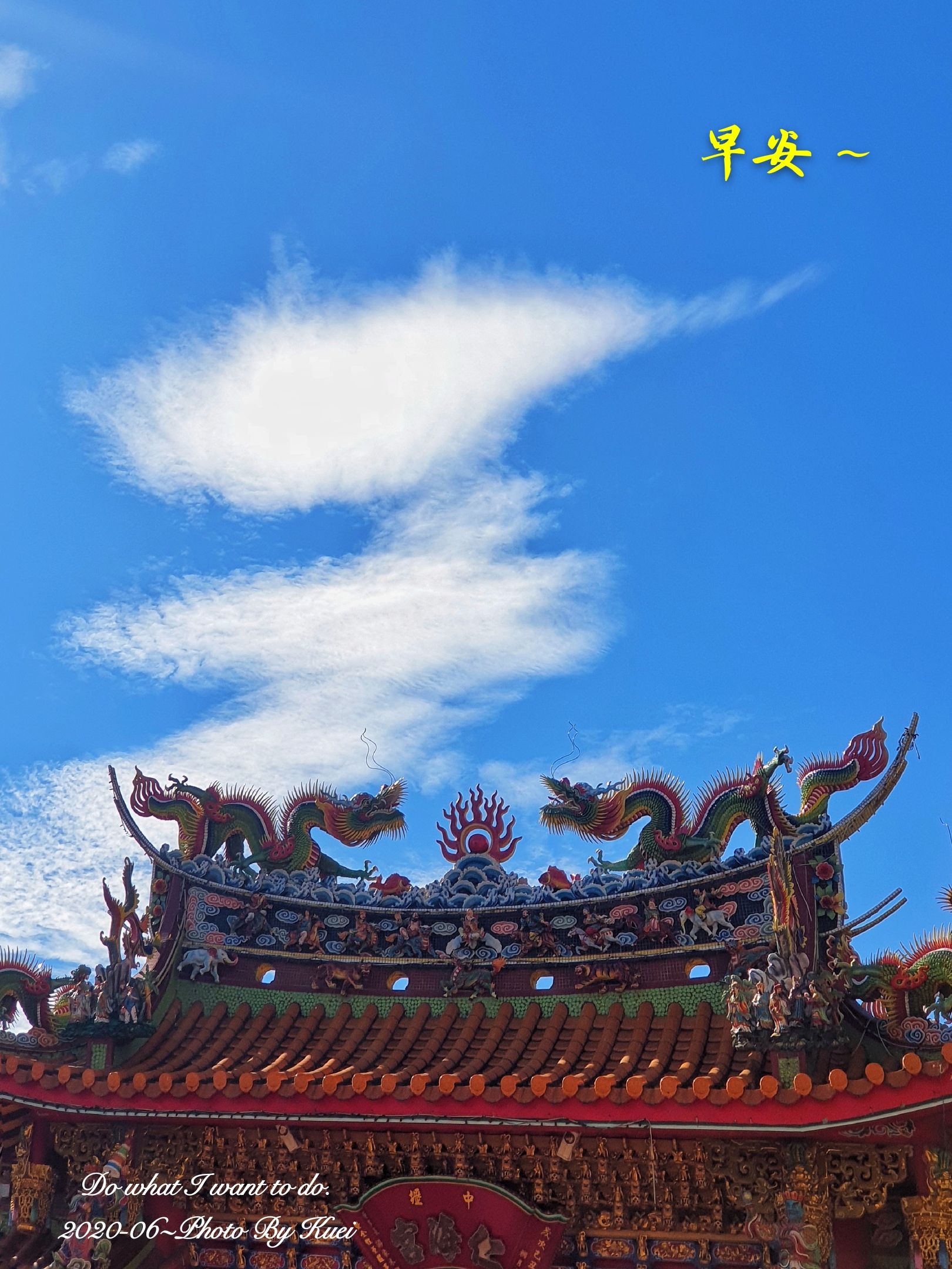 林於貴早安作品20200610.jpg