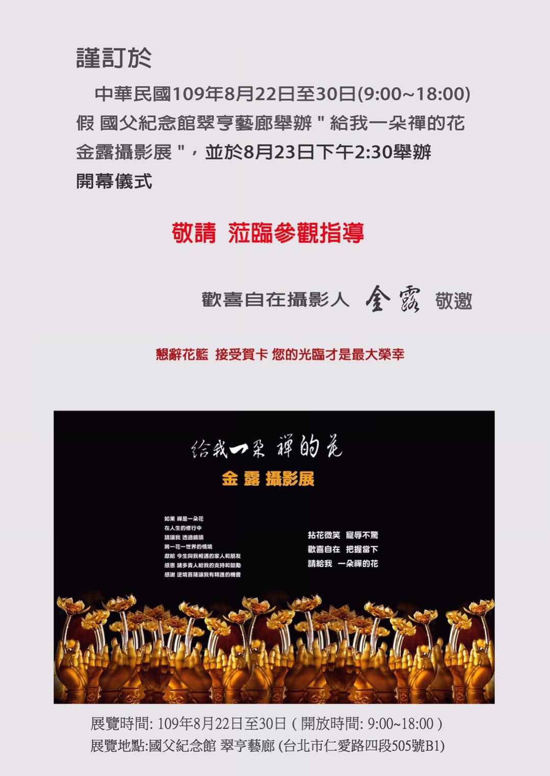 S090830Ac.jpg