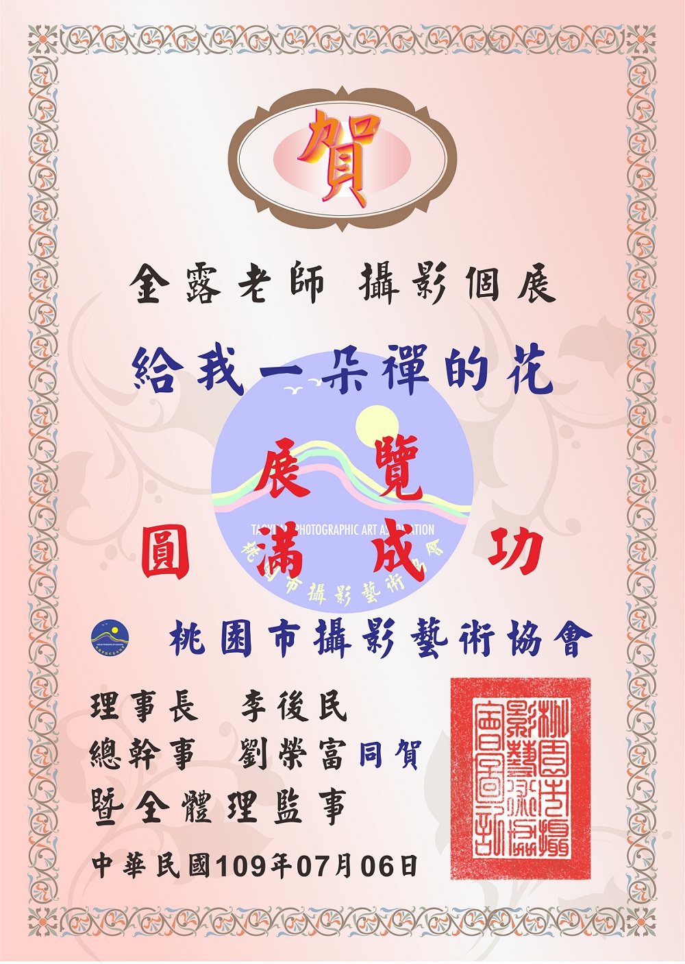 S090830Ad.jpg