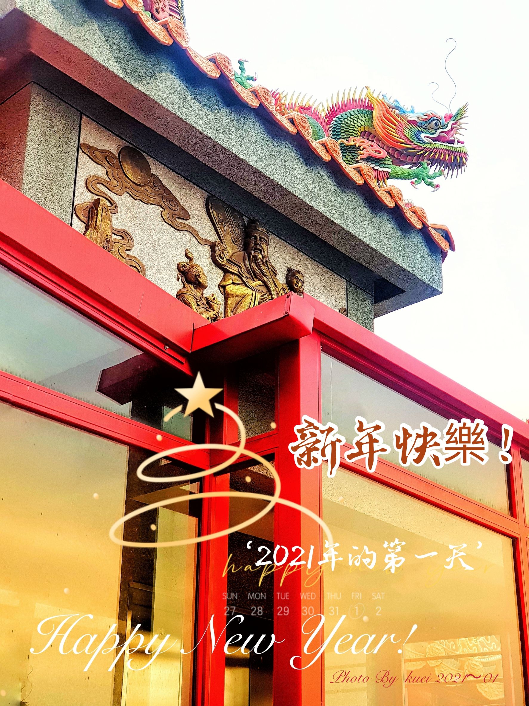林於貴早安作品20210101.jpg