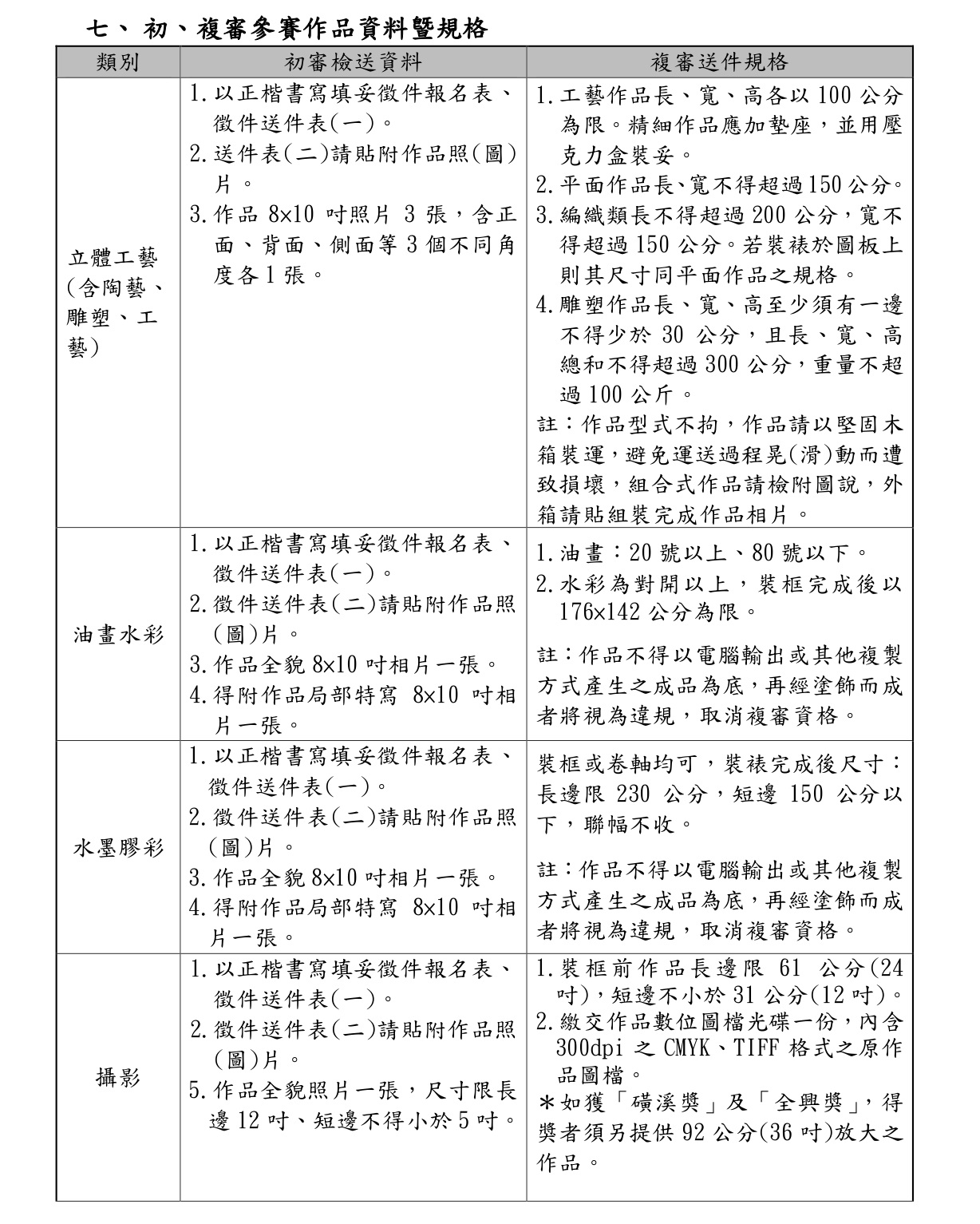 T100412A_page-0004.jpg