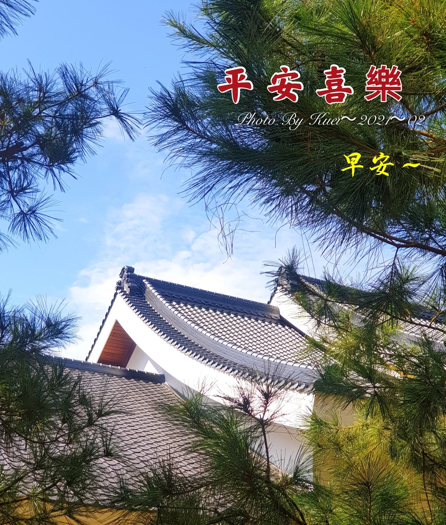 林於貴早安作品20210214.jpg