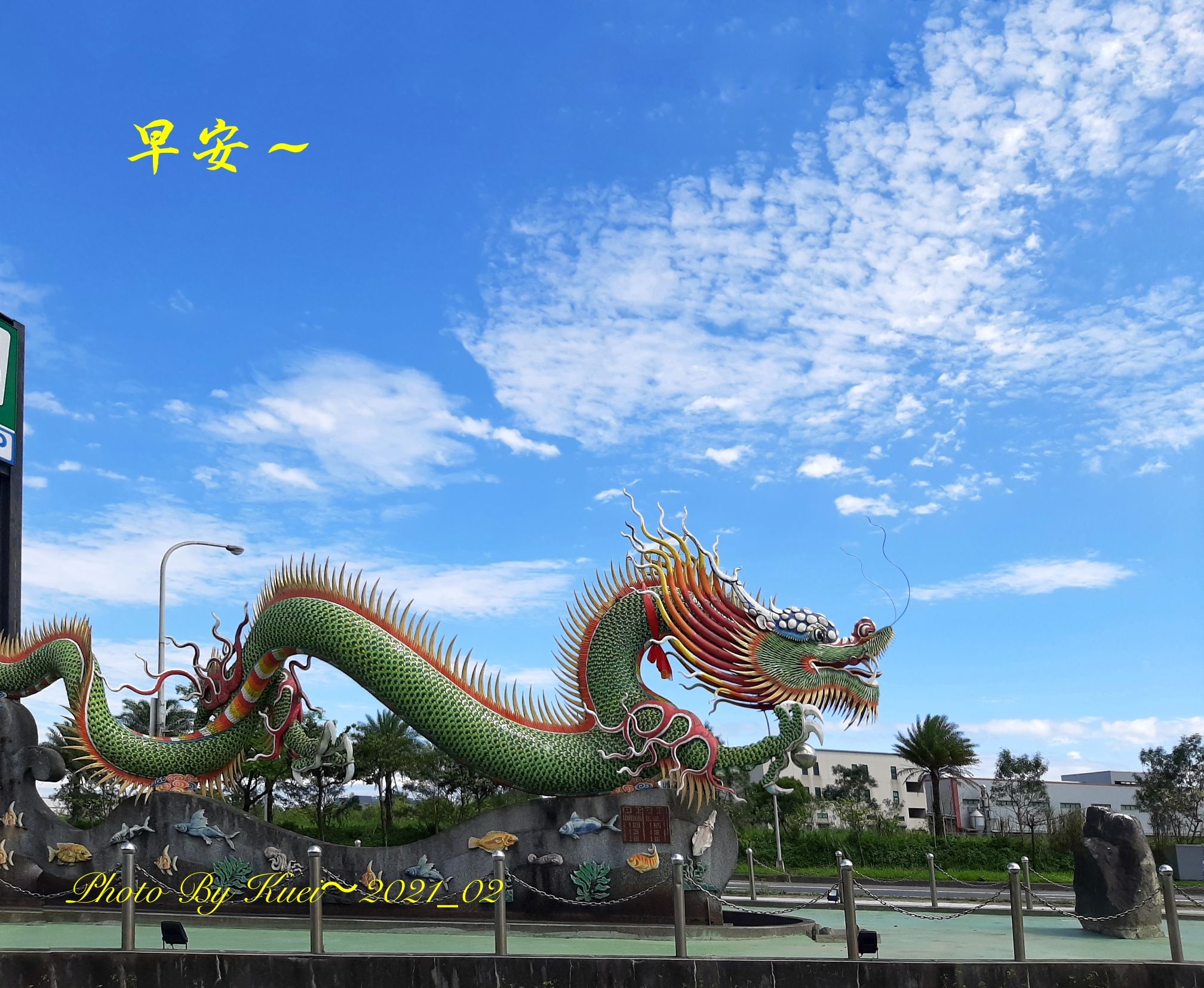 林於貴早安作品20210308.jpg