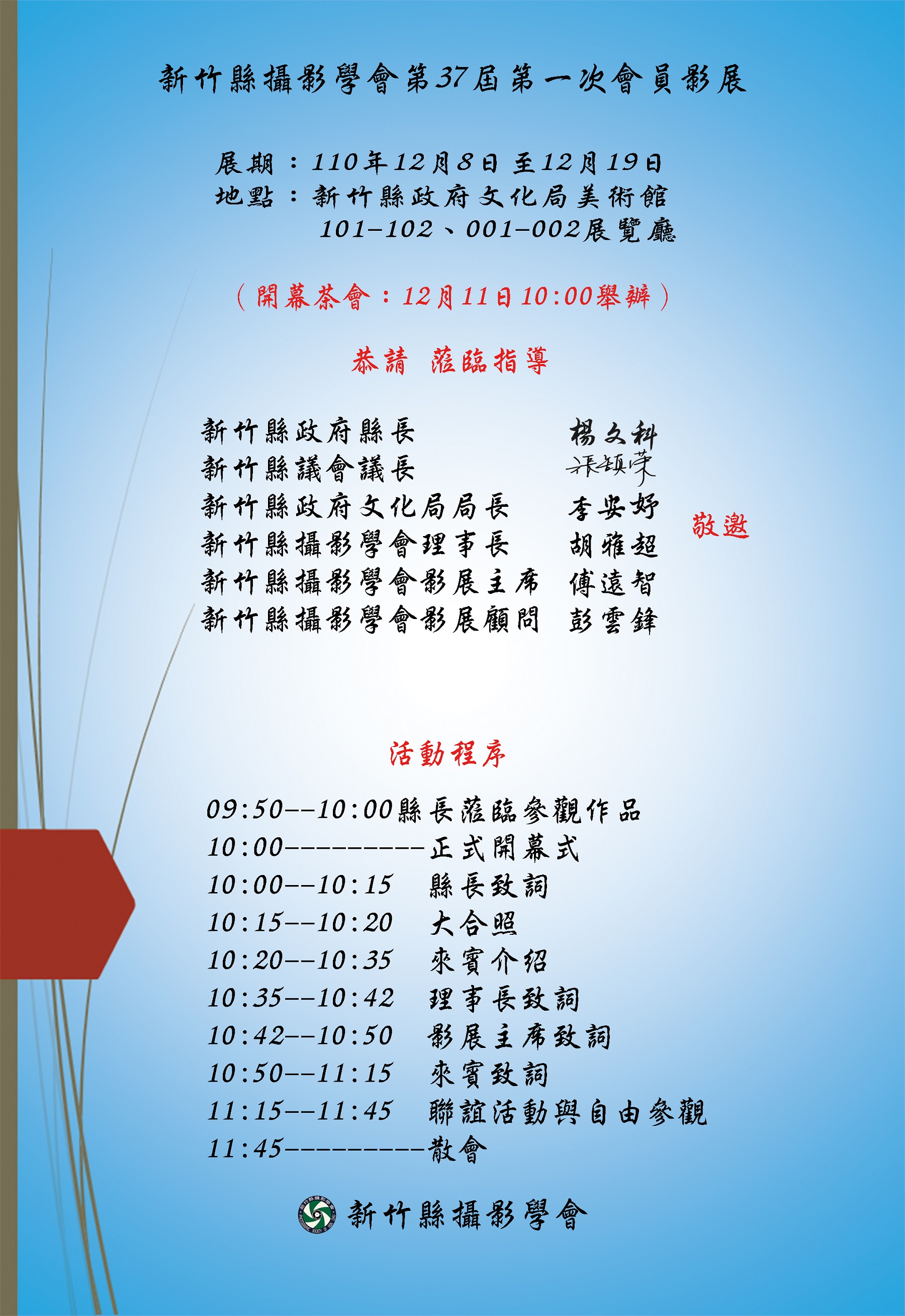 S101219Ac.jpg