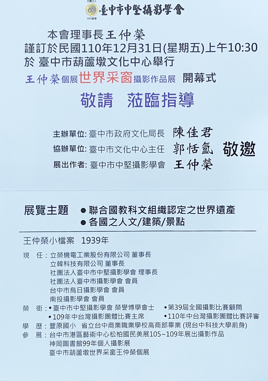 S110123Ab.jpg