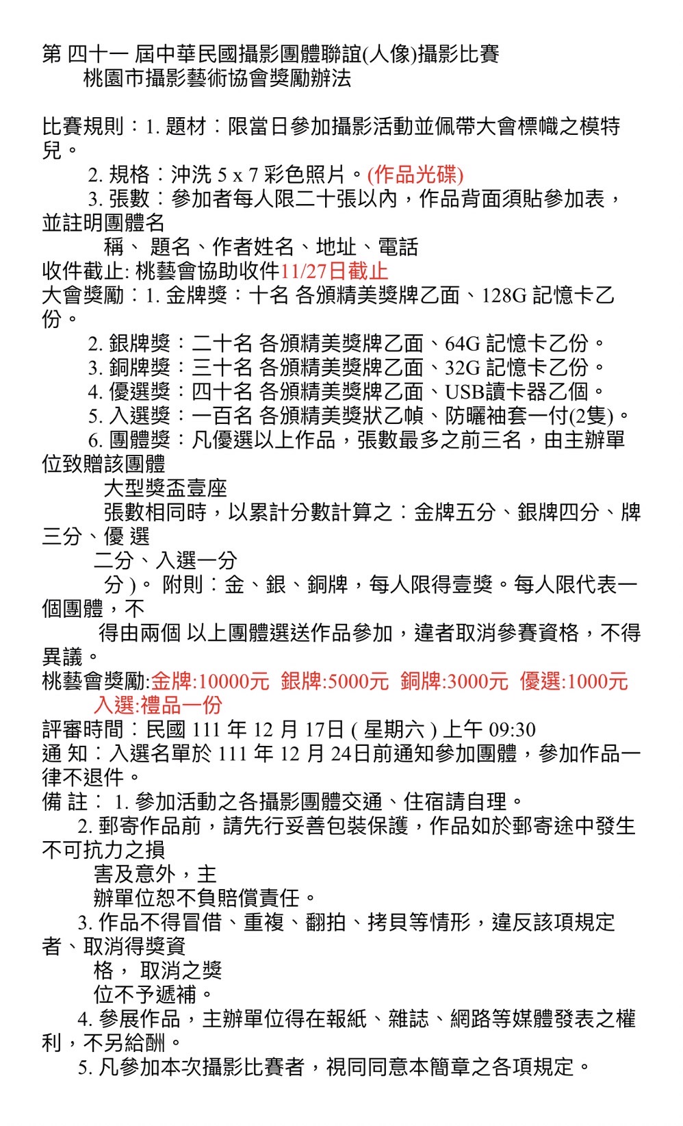 A111105Ab.jpg