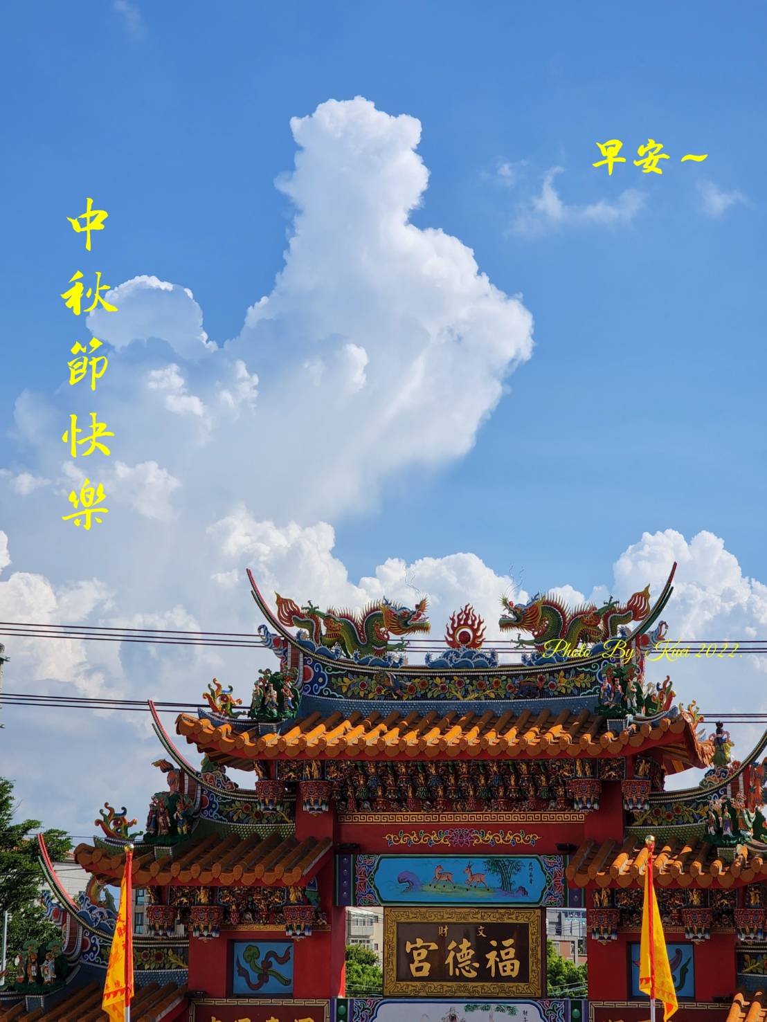 林於貴早安作品20220910.jpg