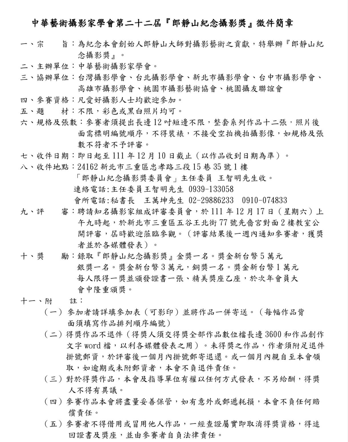 T111210Aa.jpg