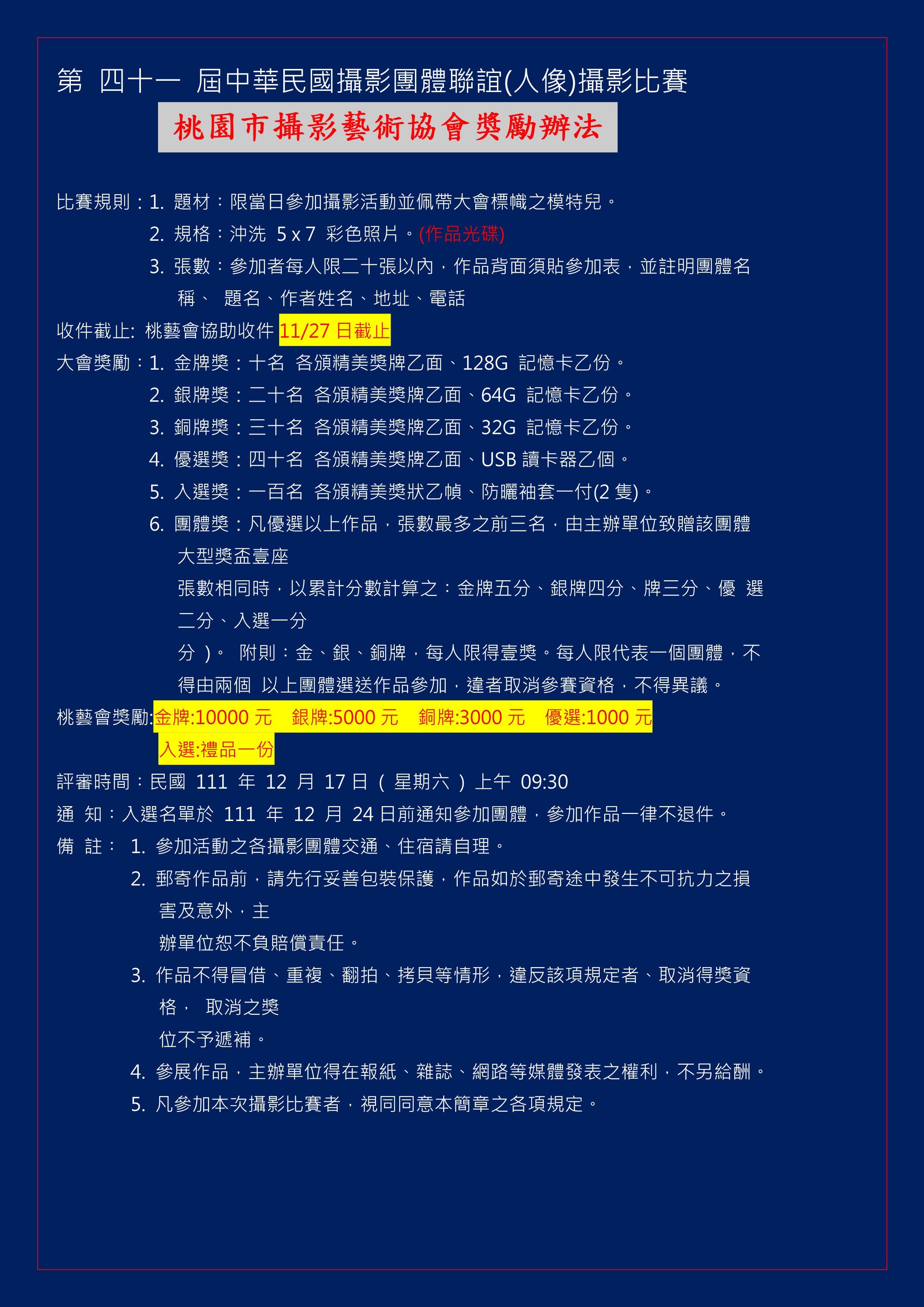 A111106Ad.jpg