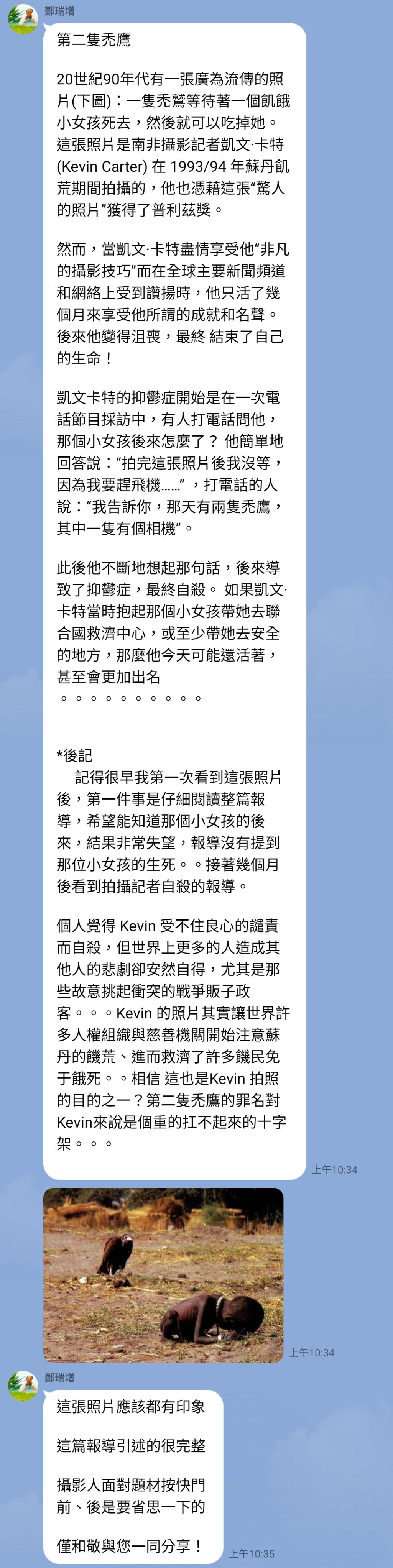 第二隻禿鷹_分享.jpg