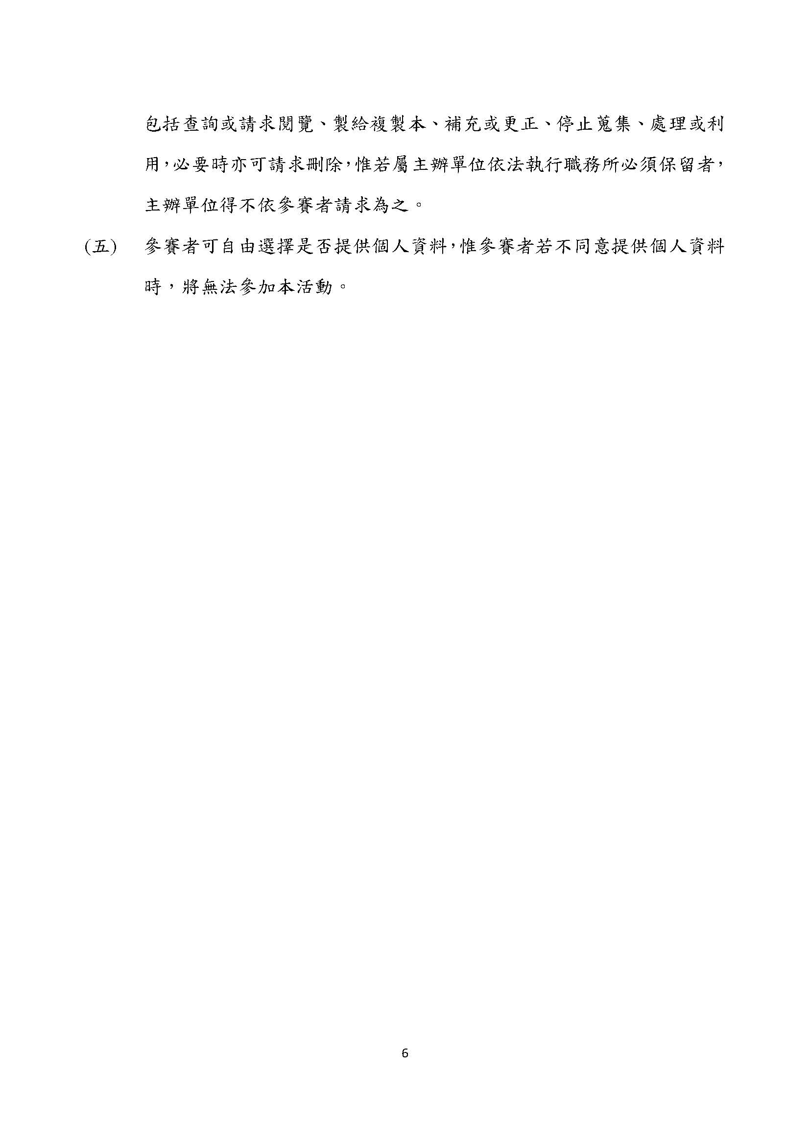 關帝廳與蓮113攝影比賽簡章f.jpg