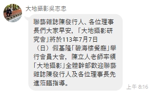 113年會員大會a.jpg