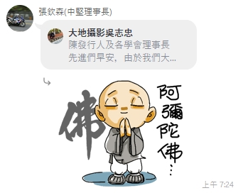 113年會員大會d.jpg