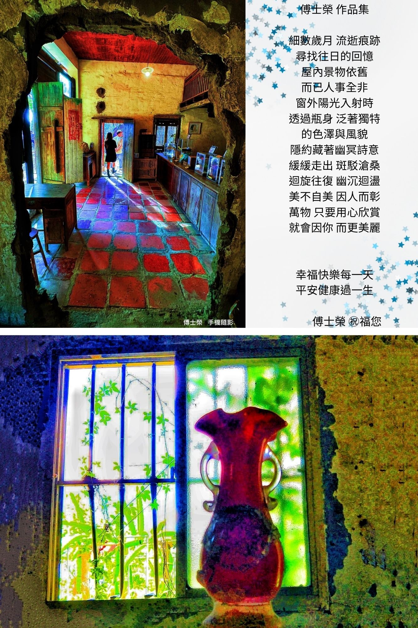 細數歲月 流逝痕跡.jpg